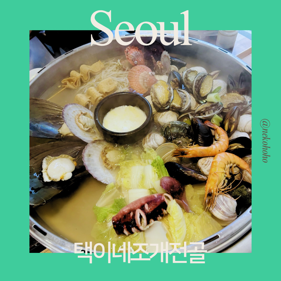 Taekinejogaejeongol Mapojeom photo 1