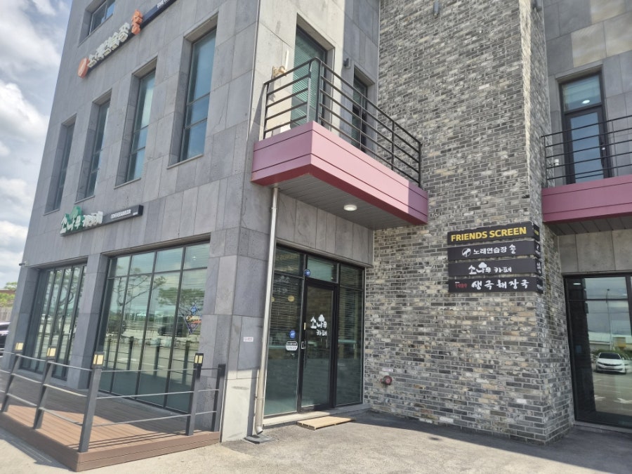 생극해장국 서충주점 사진 2