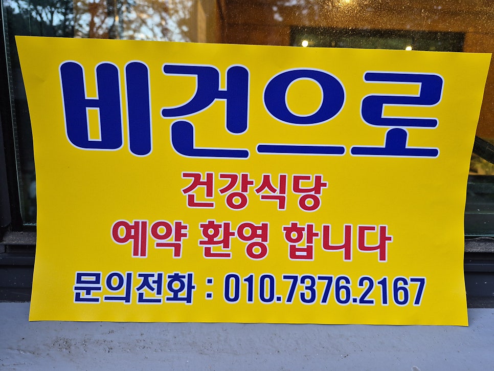 비건으로 사진 6