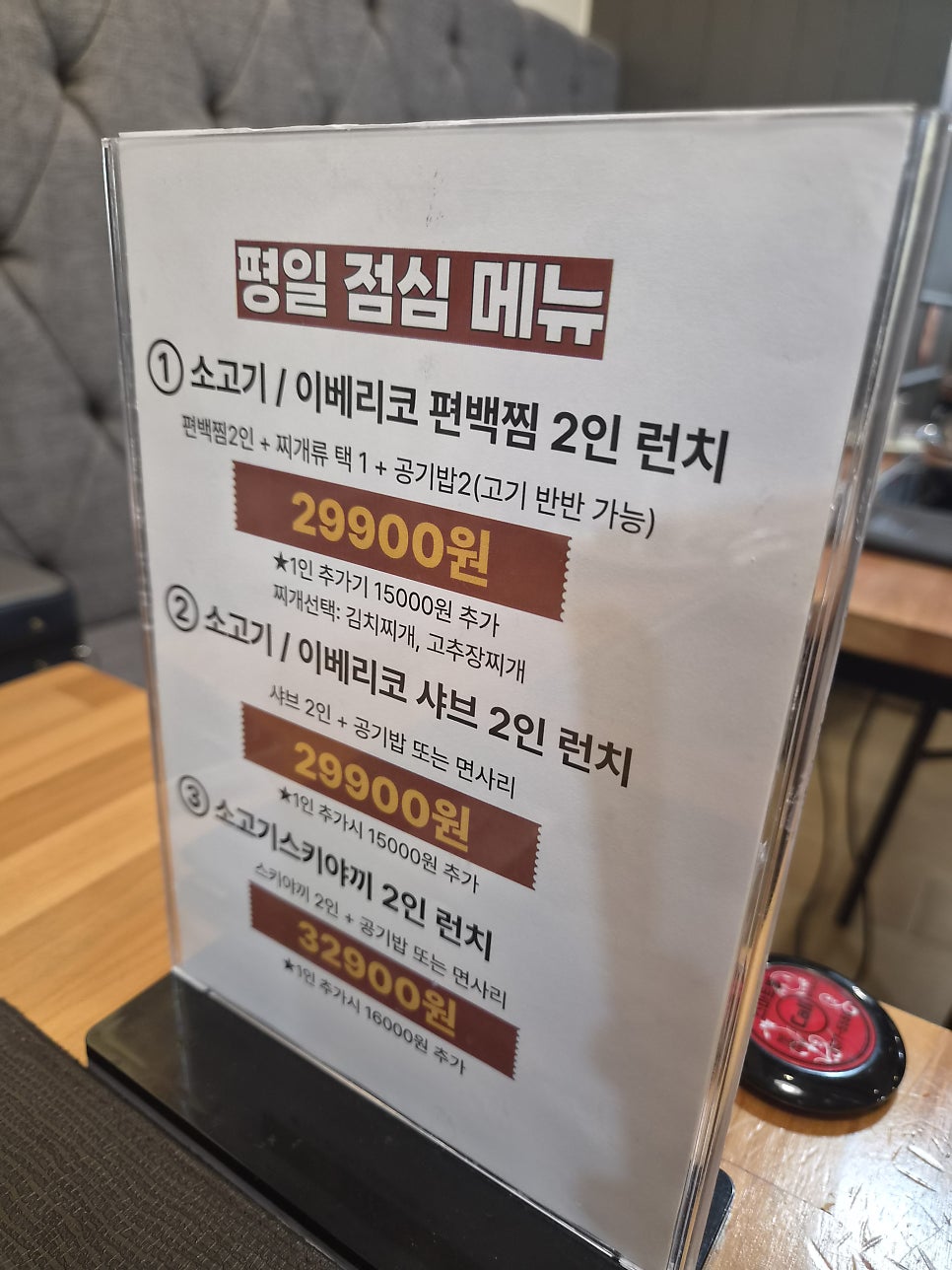 도토리편백집 롯데백화점 관악점 사진 6