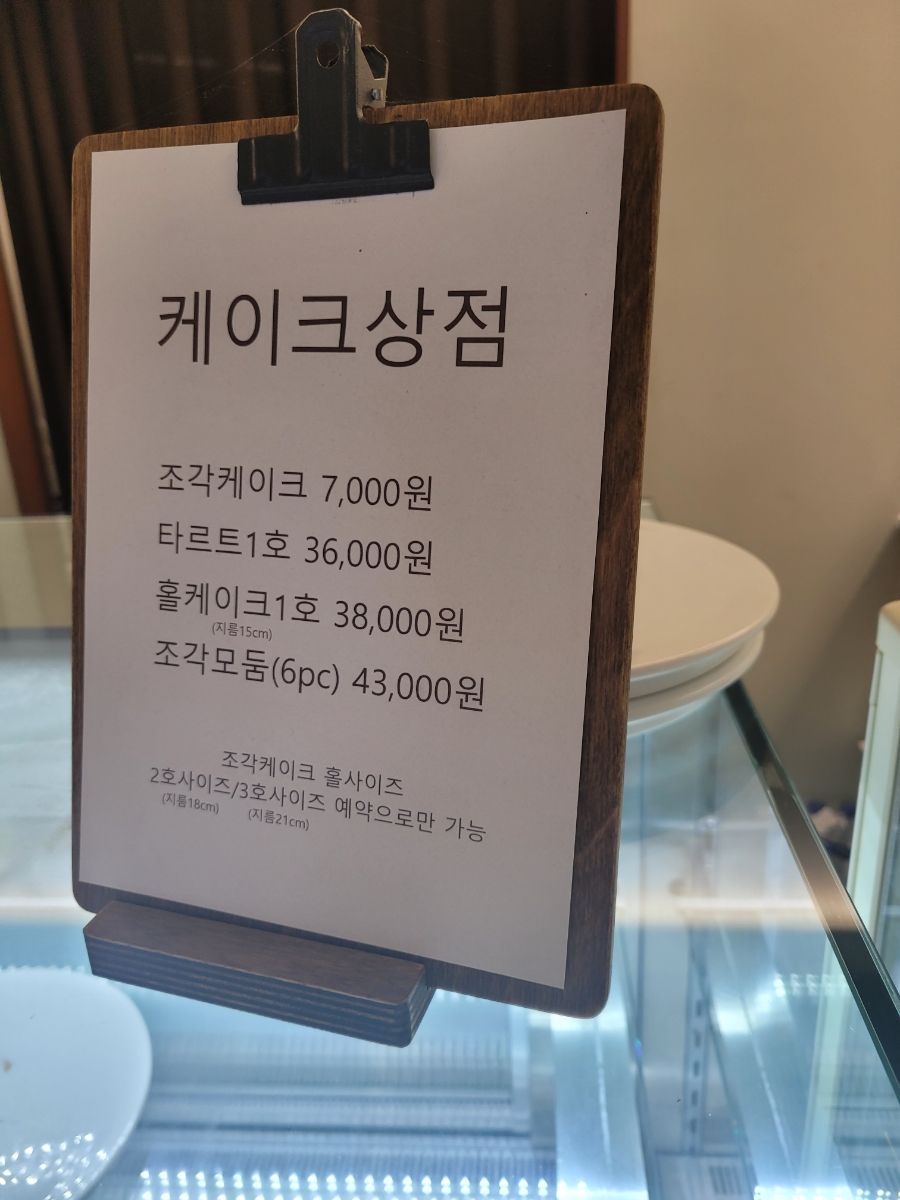 케이크상점 사진 6
