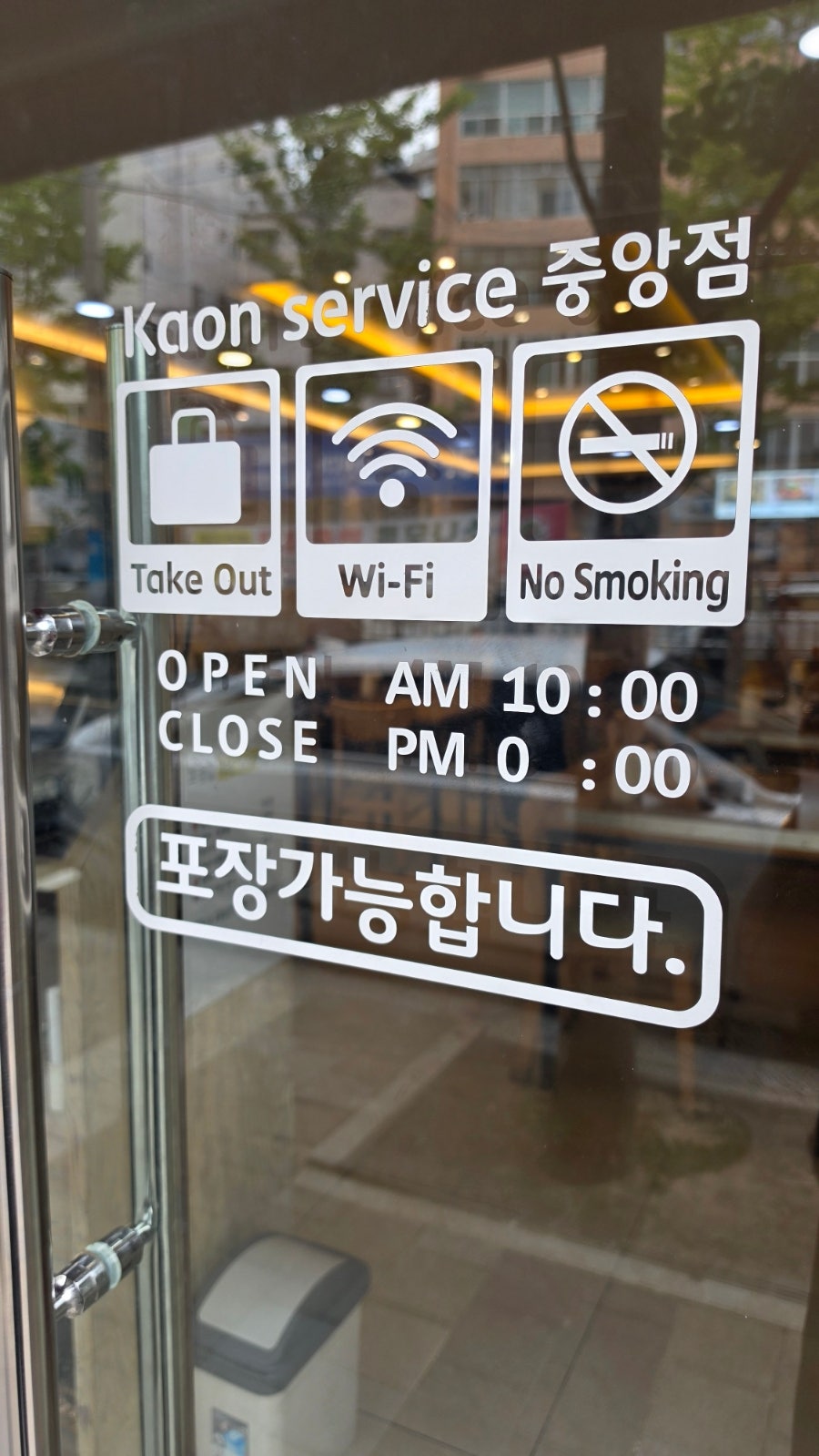 가온밀면 부산중앙점 사진 2