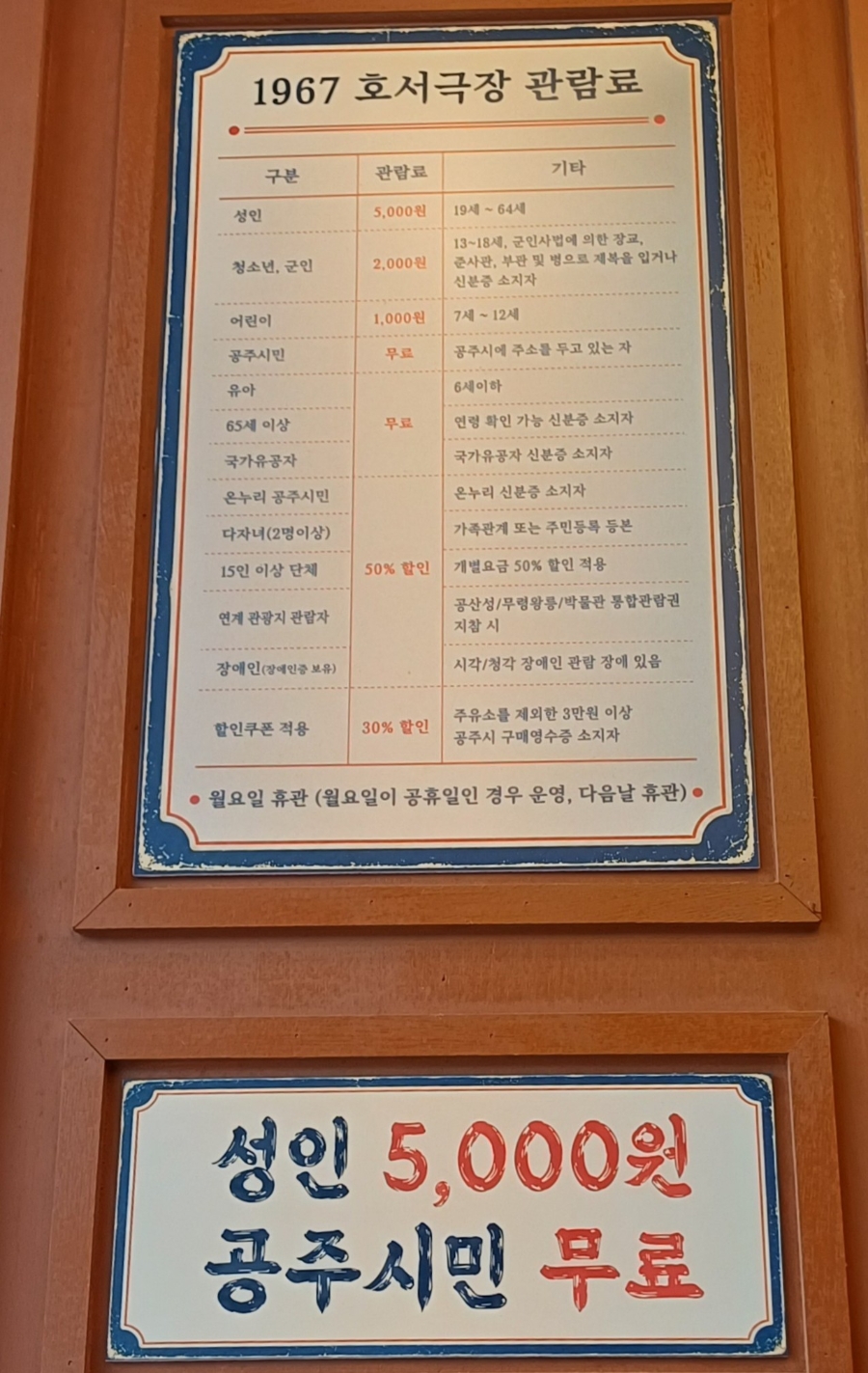 1967호서극장 사진 7