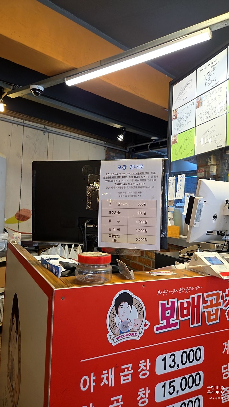 보배곱창 사진 4