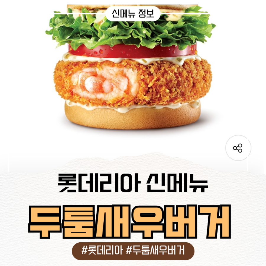 롯데리아 부산거제점 사진 1