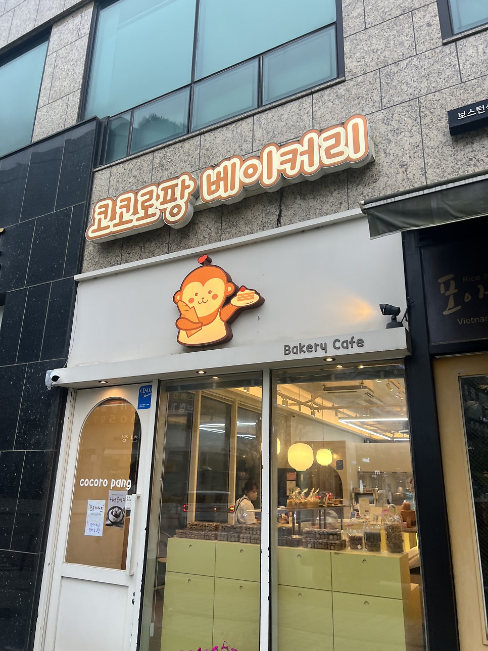 코코로팡 사진 3