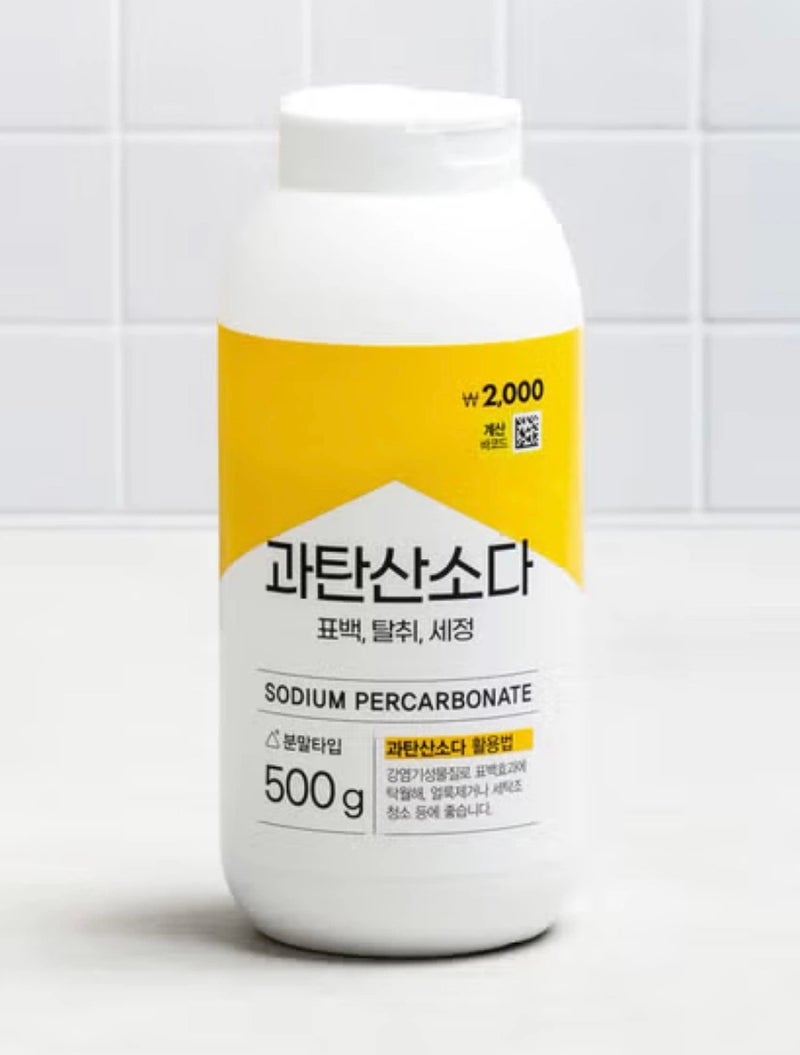 다이소 과탄산소다 총정리 | 가격·종류·사용법·비율·세탁조청소·주의점까지 (흰옷 누런때....