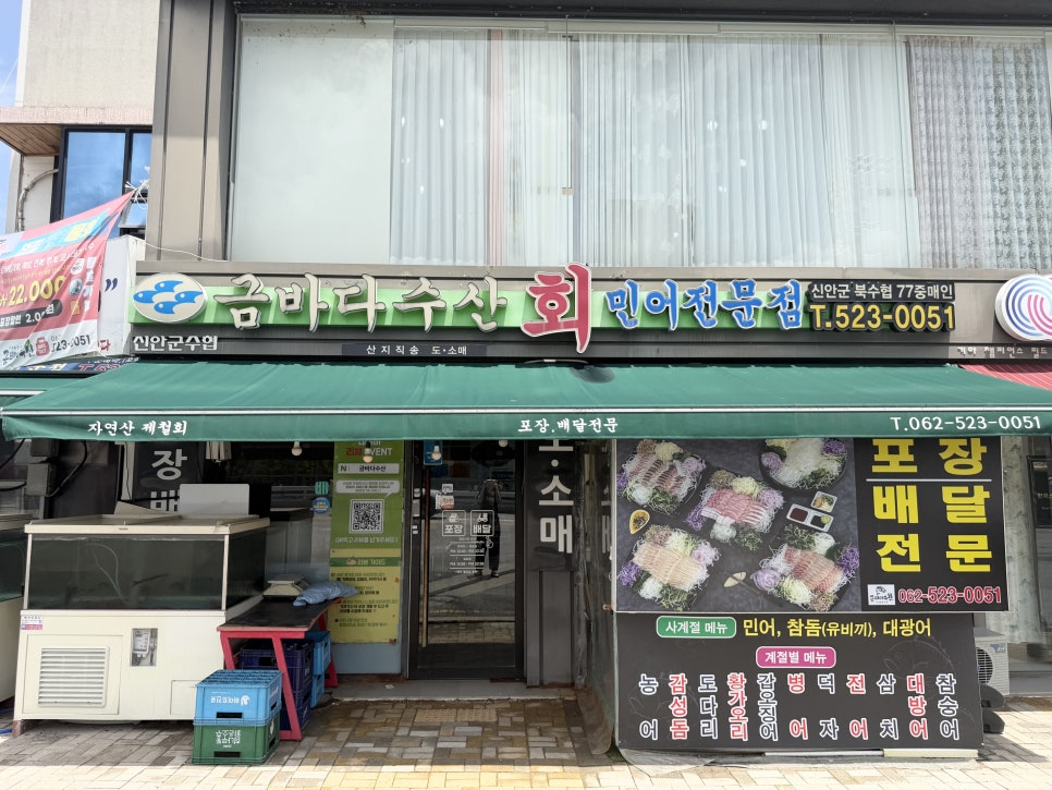 금바다수산 사진 2