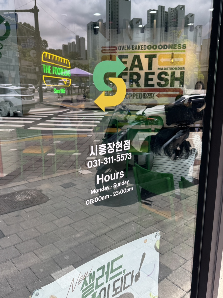 써브웨이 시흥장현점 사진 1