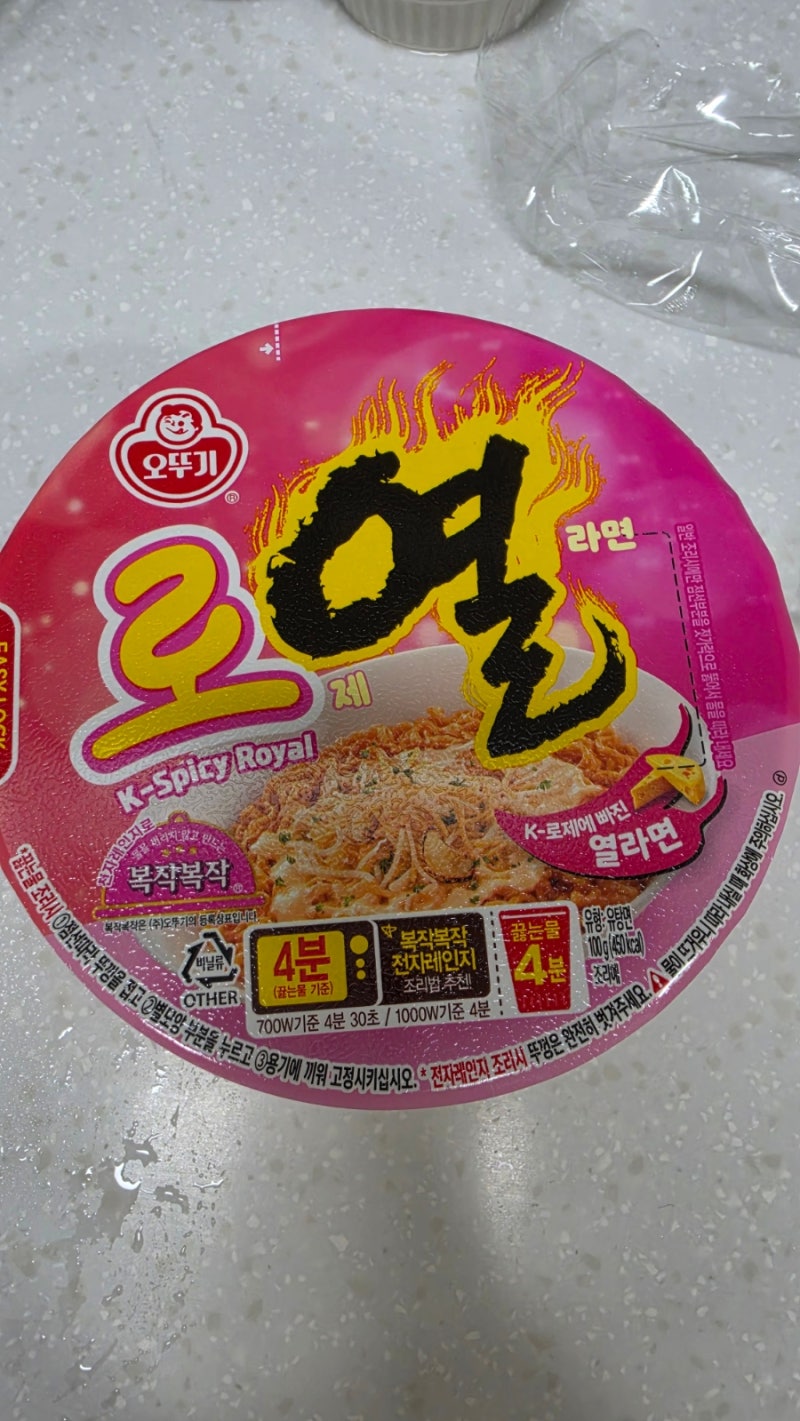 오뚜기 열라면 로제 솔직 후기, 체다 치즈향 가득한 신상 컵라면
