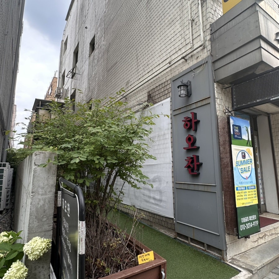 하오찬 사진 1