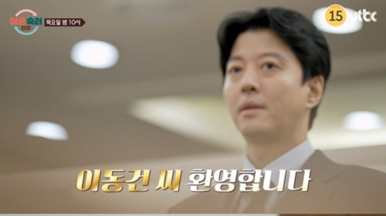 이동건 이숙캠 합류 이유, 7월 공개 자리 교체