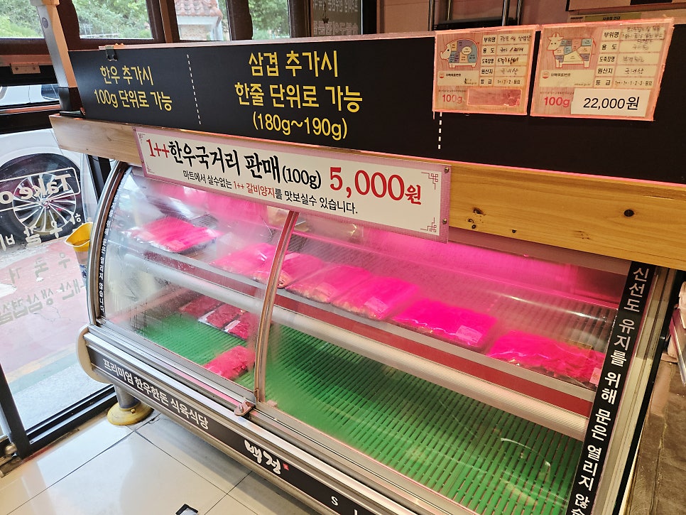 백정 식육식당 사진 6