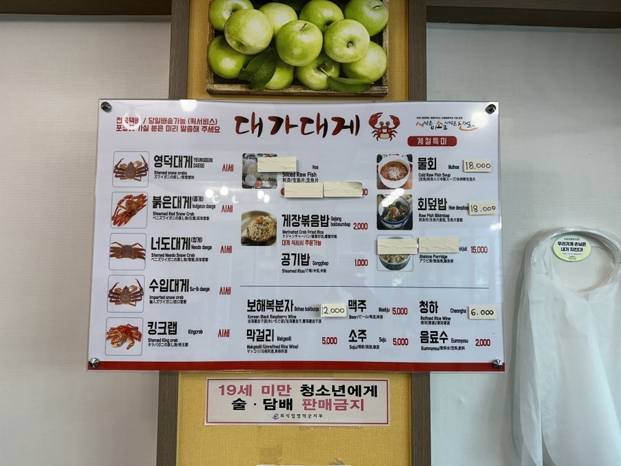 대가대게 사진 4