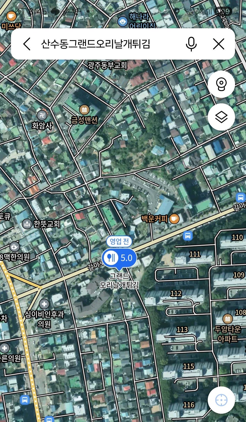 그랜드오리날개튀김 사진 3