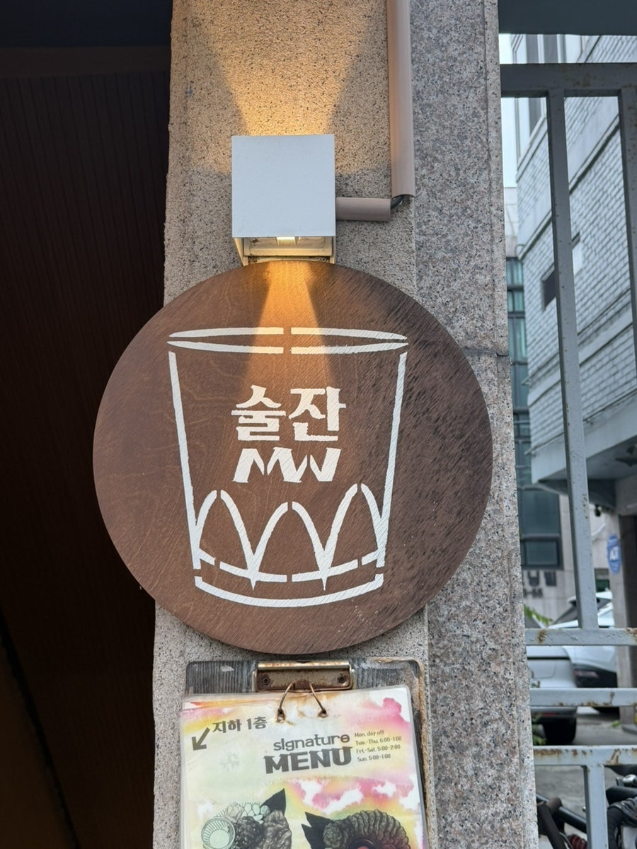 술잔 사진 2