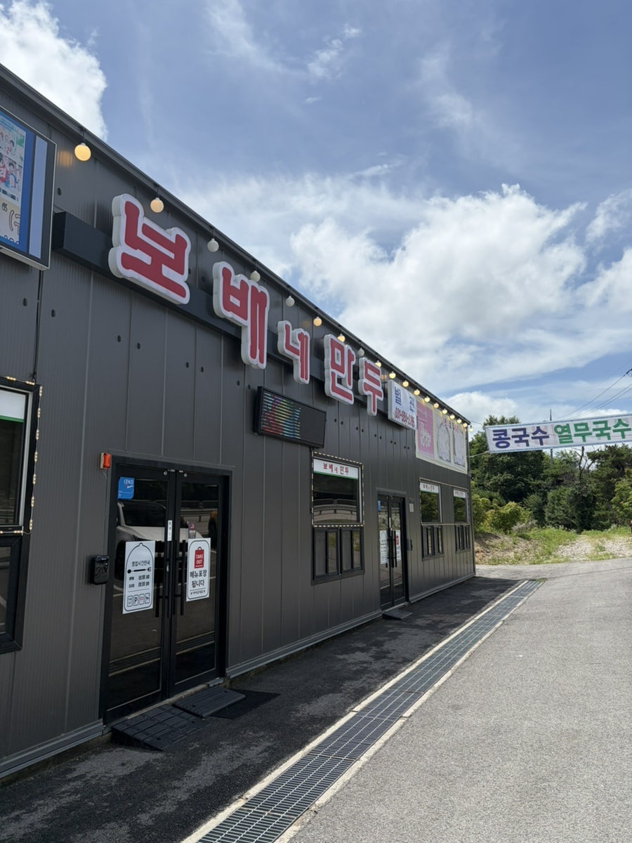 보배네집 사진 1