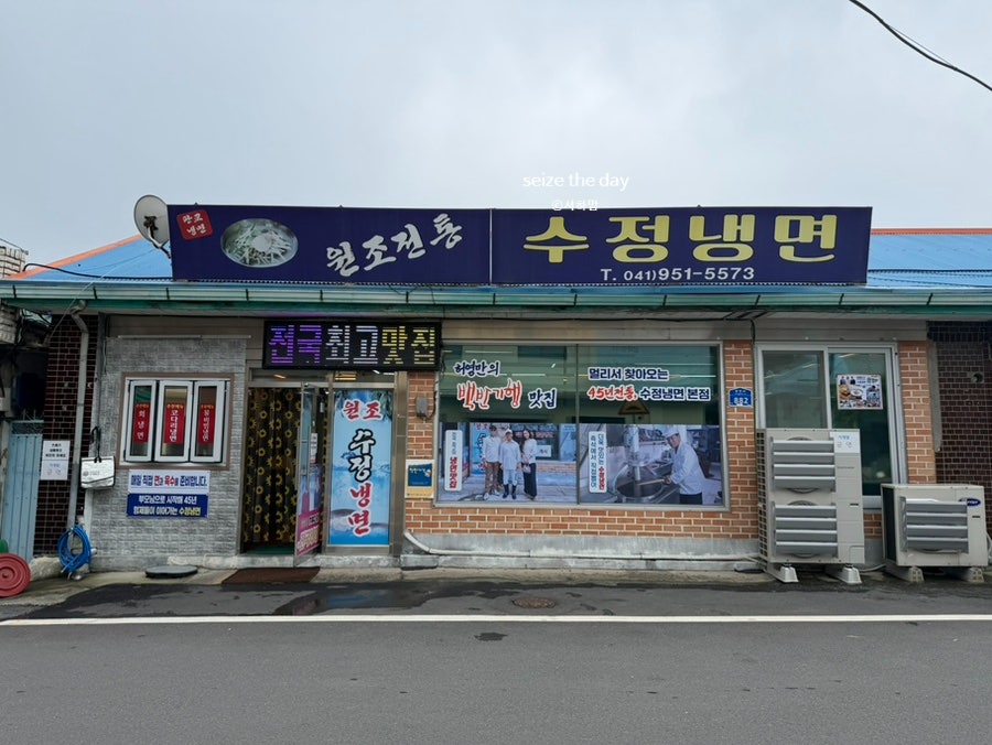 수정냉면 사진 4
