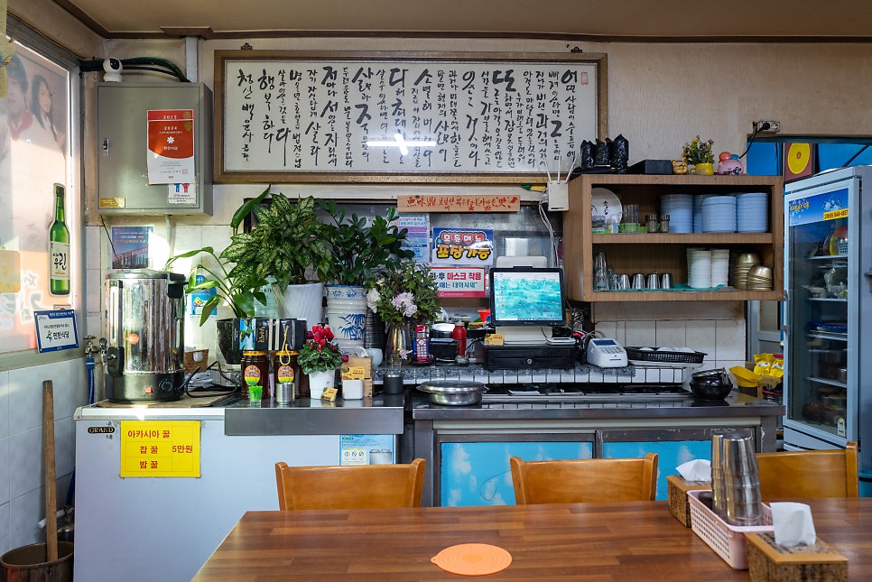 찐한식당 사진 5
