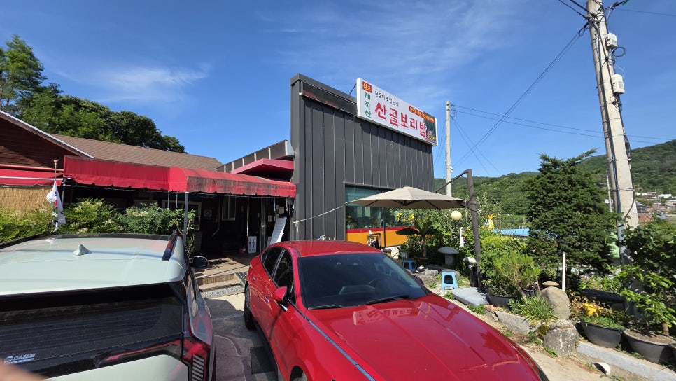 계족산산골보리밥 사진 1