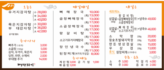 뼈대장인 사진 4