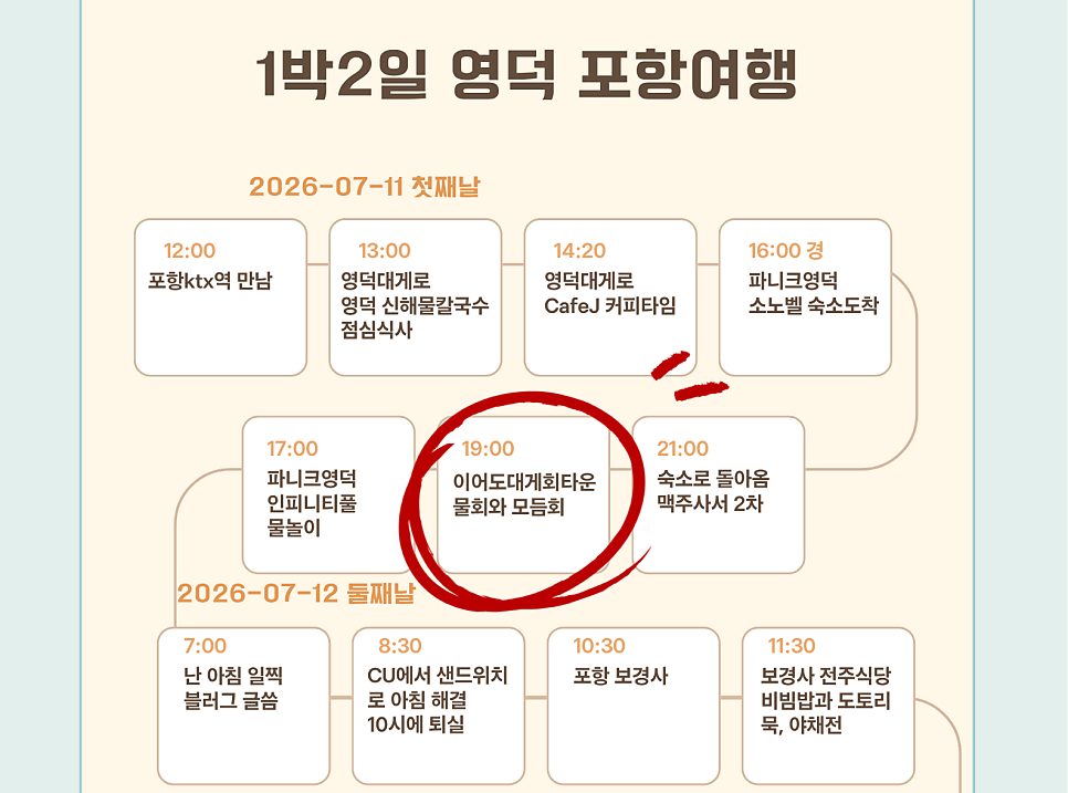 이어도대게회타운 사진 2