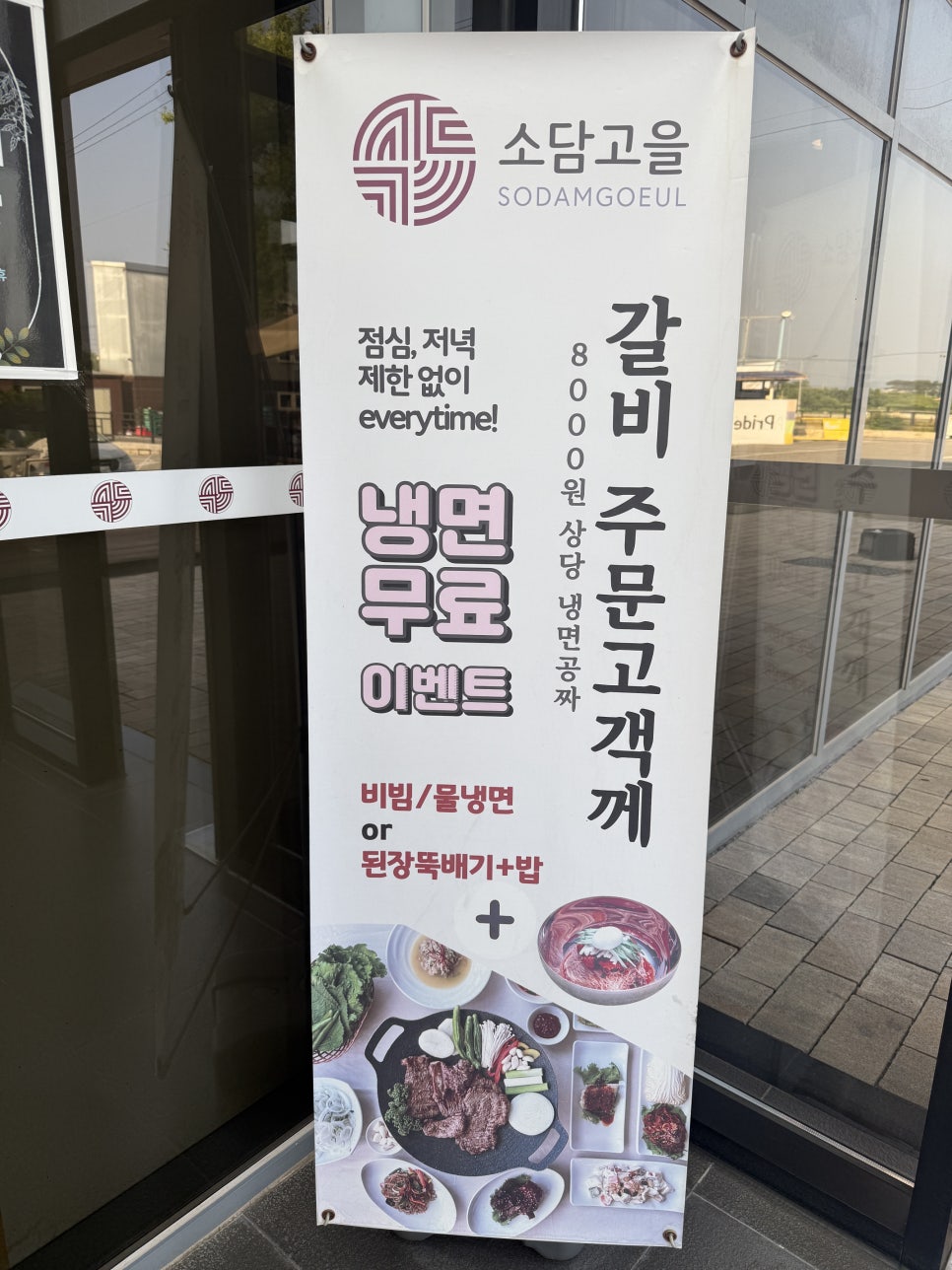 함흥냉면 사진 6