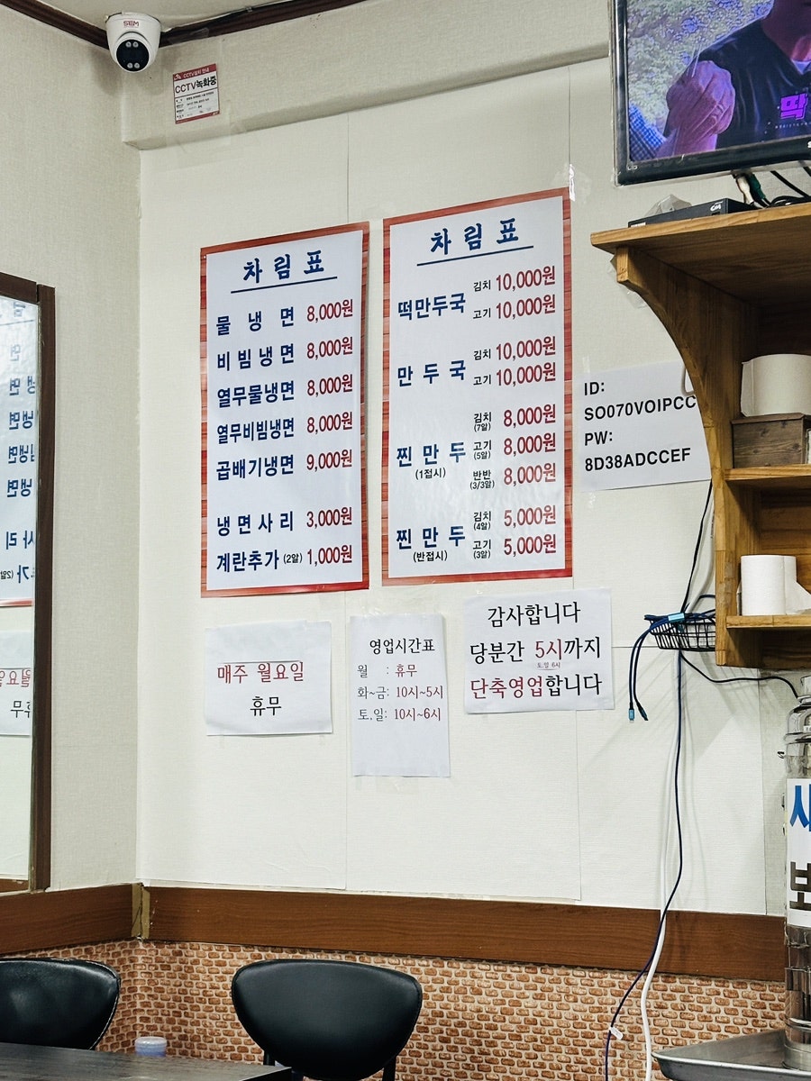 꽃집냉면 사진 5