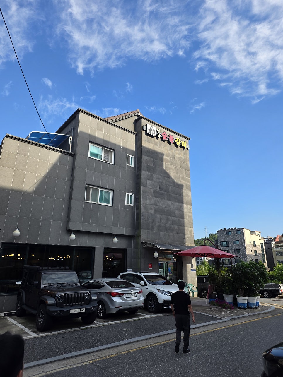 옛날숯불갈비 사진 1