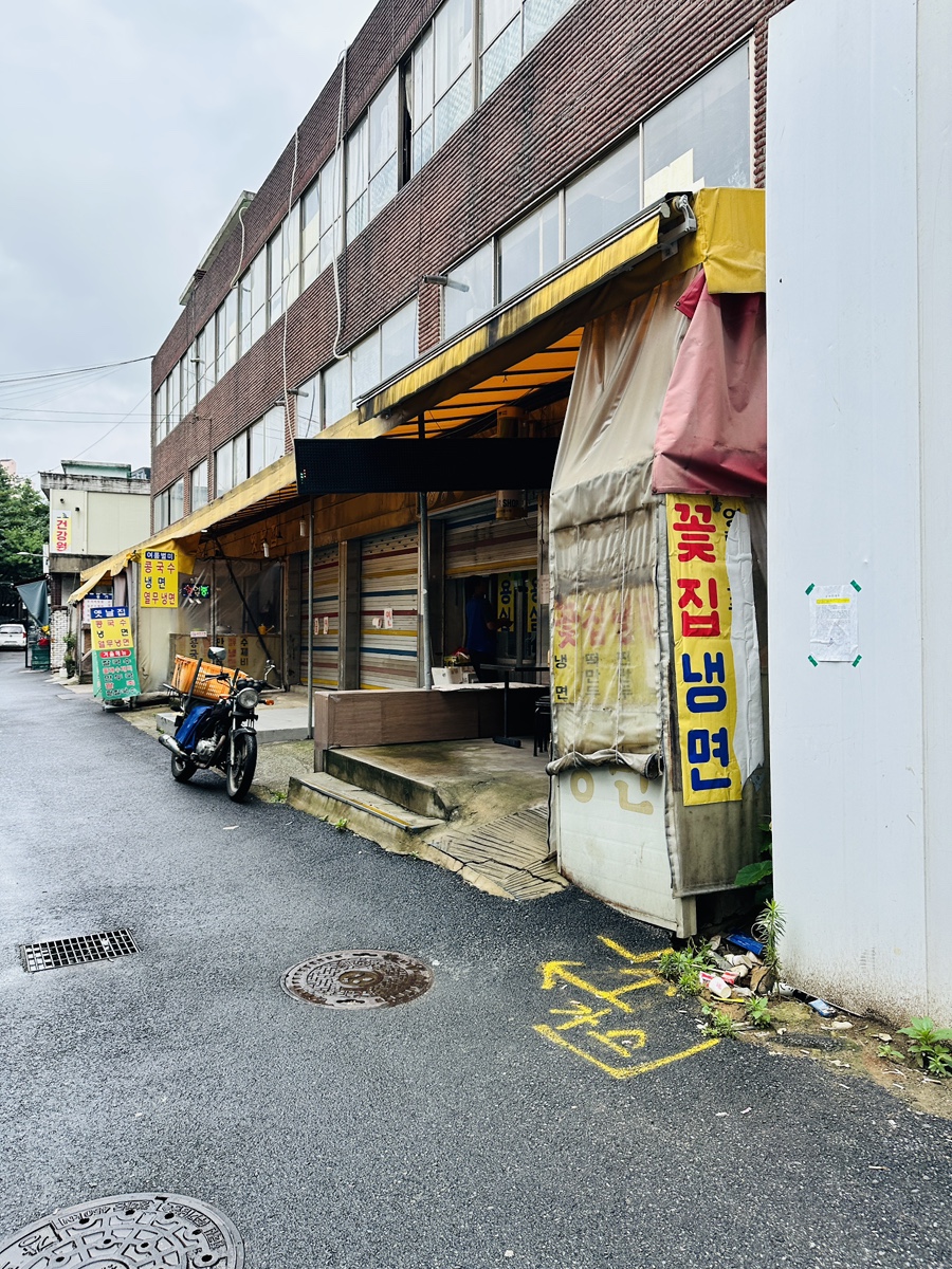 꽃집냉면 사진 2