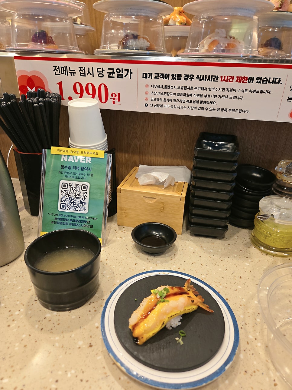 스시이안앤 의왕포일점 사진 5