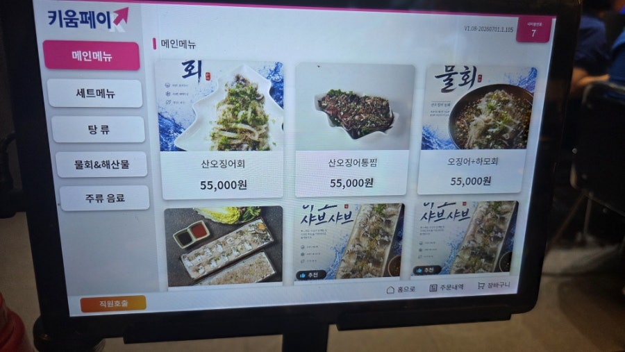 황금회포차 광주수완2호점 사진 2