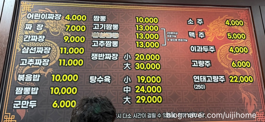 동주짬뽕 사진 3
