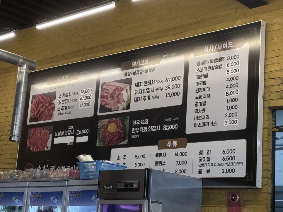 승학로숯불구이 본점 사진 3