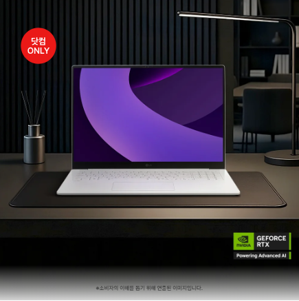 17Z90TR-ED7WK 160만원 이상 할인받는 팁 LG 그램 Pro AI 43.1cm 인텔® 코어™ Ultra 7 공홈혜택 구매꿀....