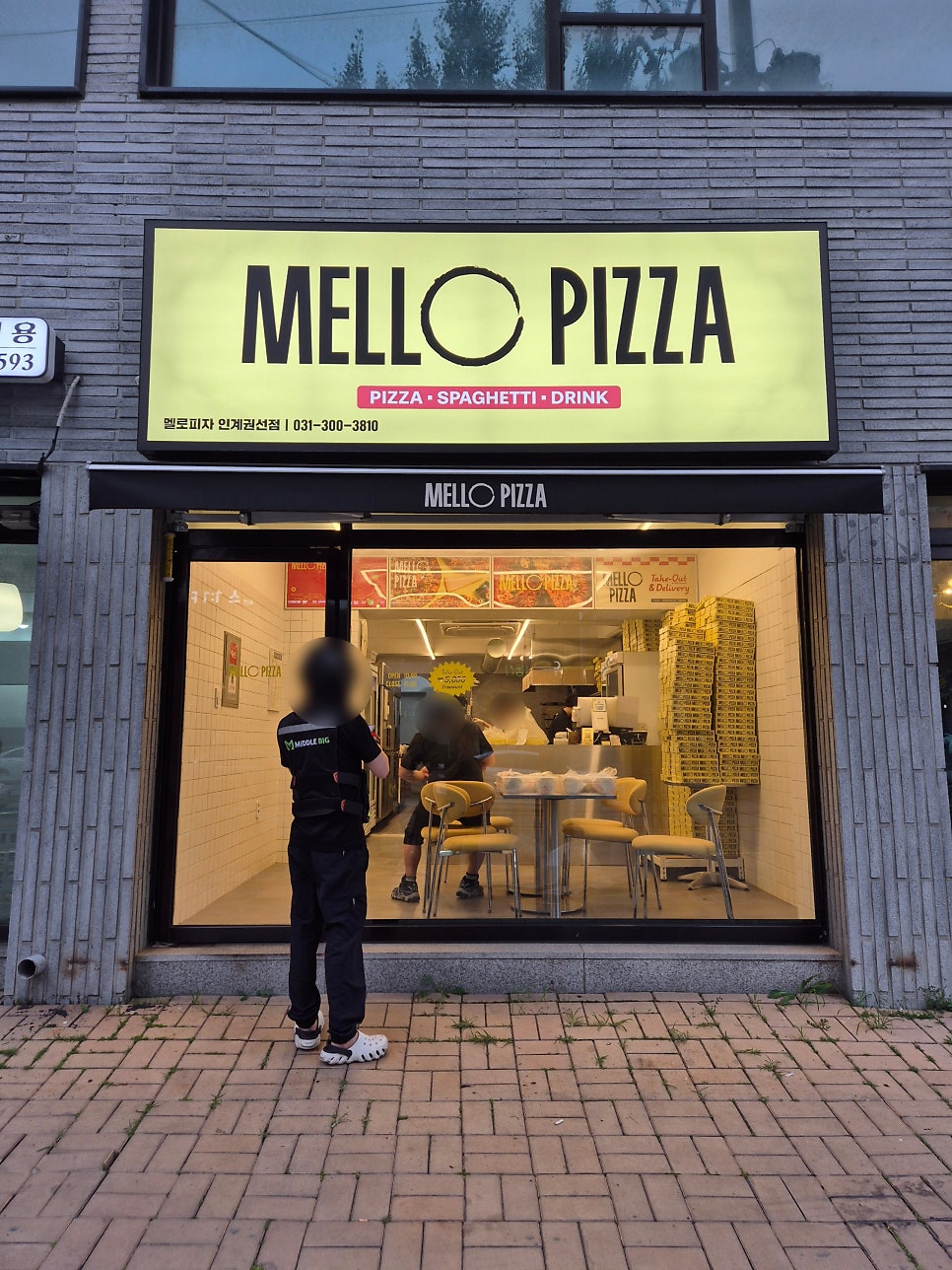 멜로피자 인계권선점 사진 2