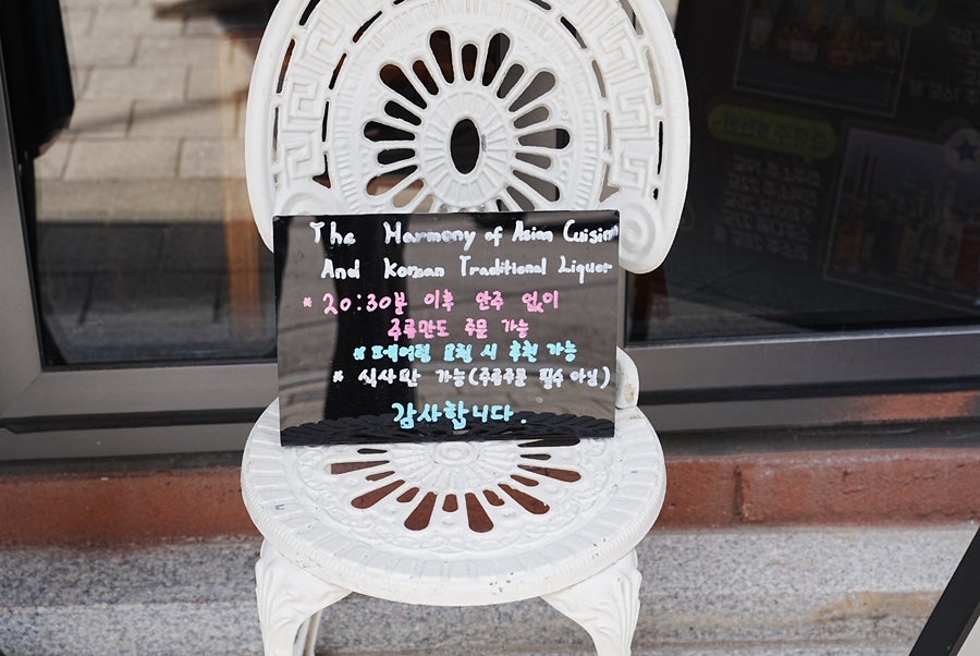 하모니 아시아요리와 우리 술 사진 3