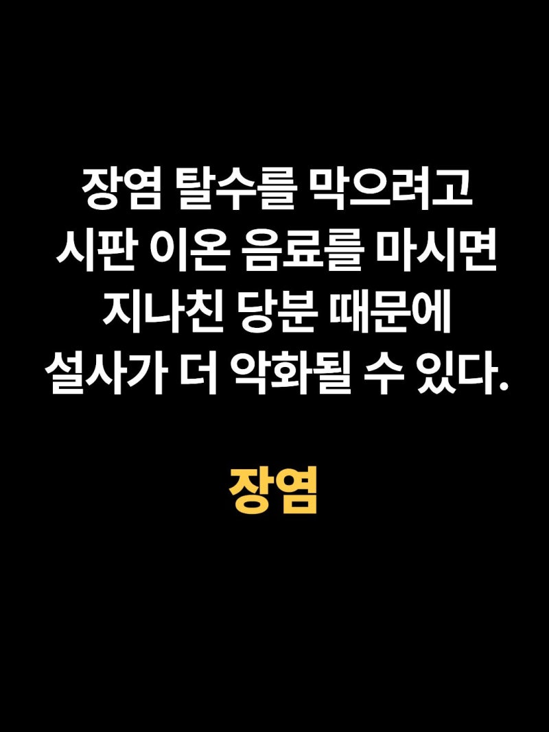 장염 전염 여부, 바이러스성 및 세균성 차이와 아기 장염 대처법