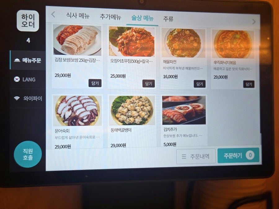 유월의보리 신내점 사진 5