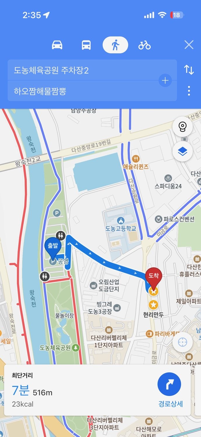 하오짬 사진 2