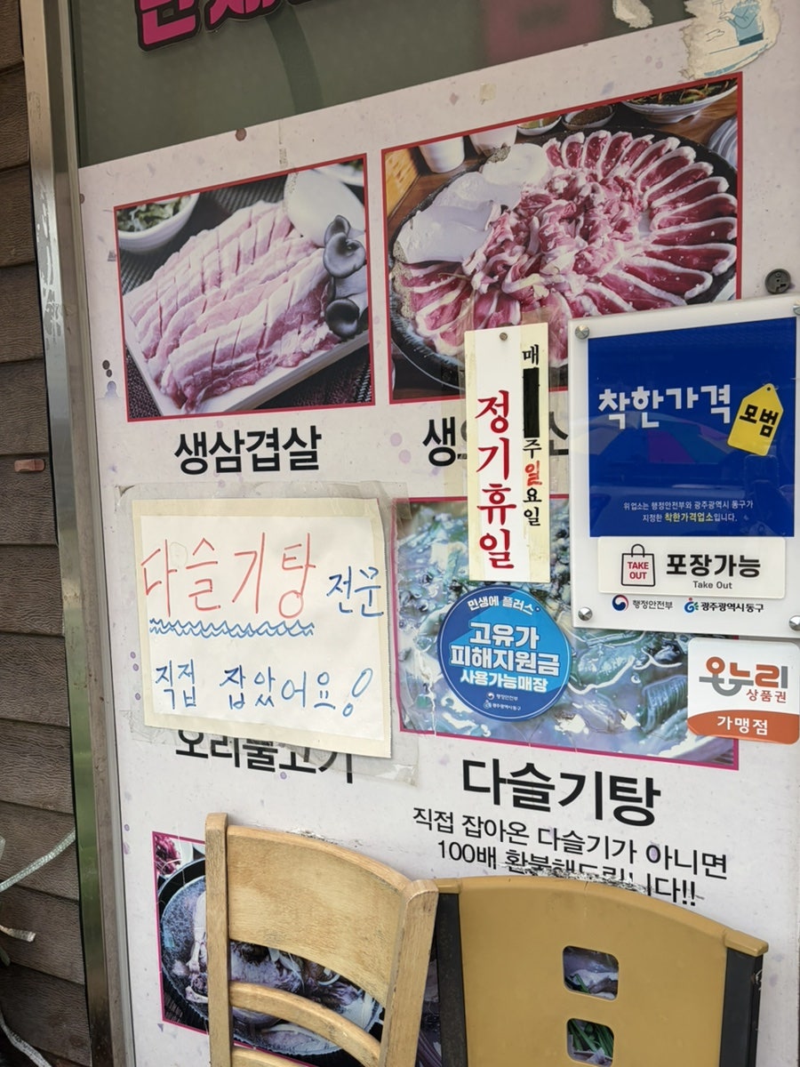 보성웰빙식당 사진 6