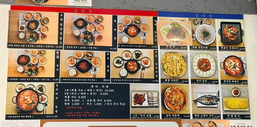 시골집청국장 양재본점 사진 4