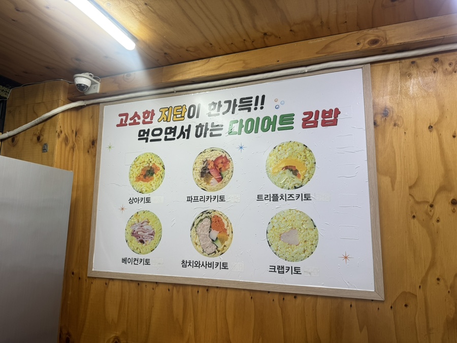 상아김밥 잠원본점 사진 3