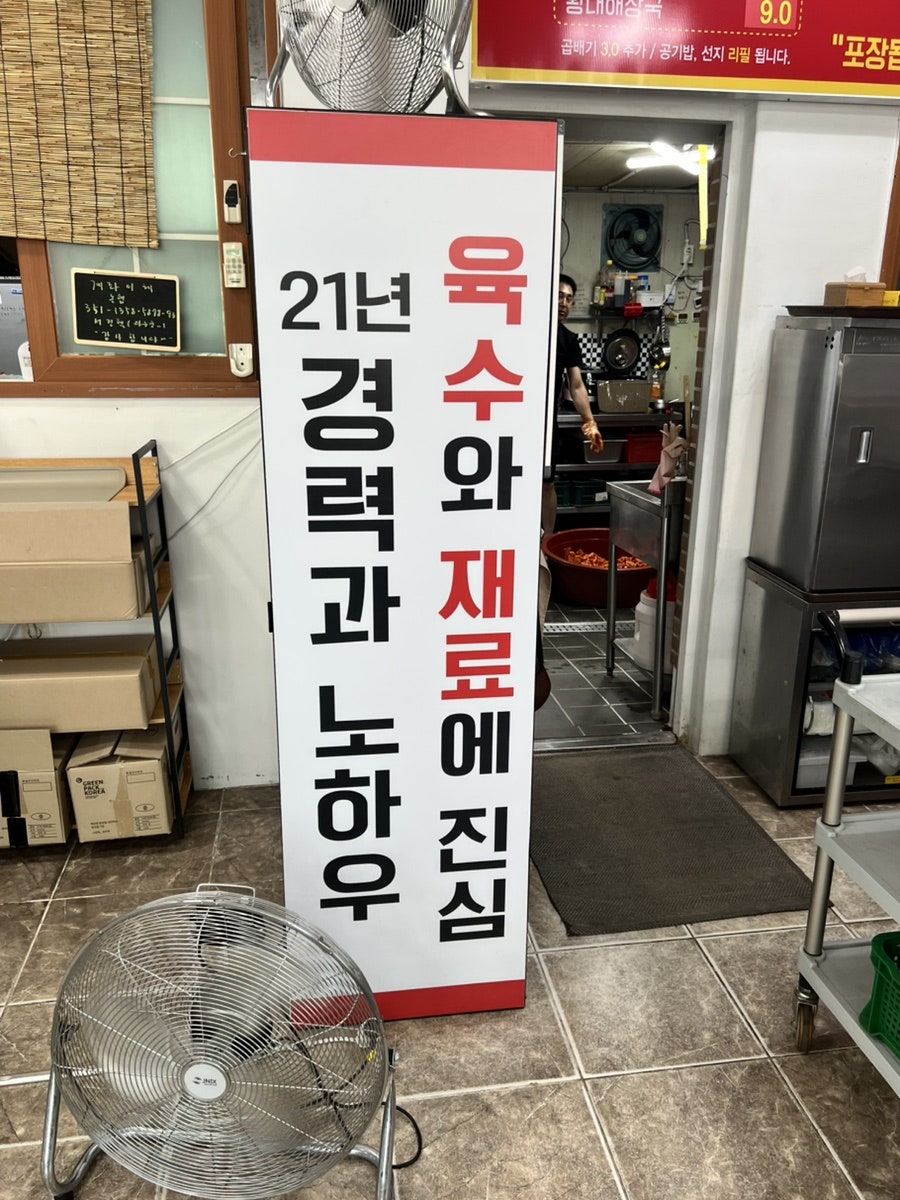 와우궁양평해장국 왜관점 사진 3