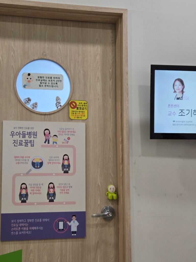 성북 우리아이들병원 영유아검진, 3차 예방접종 후기
