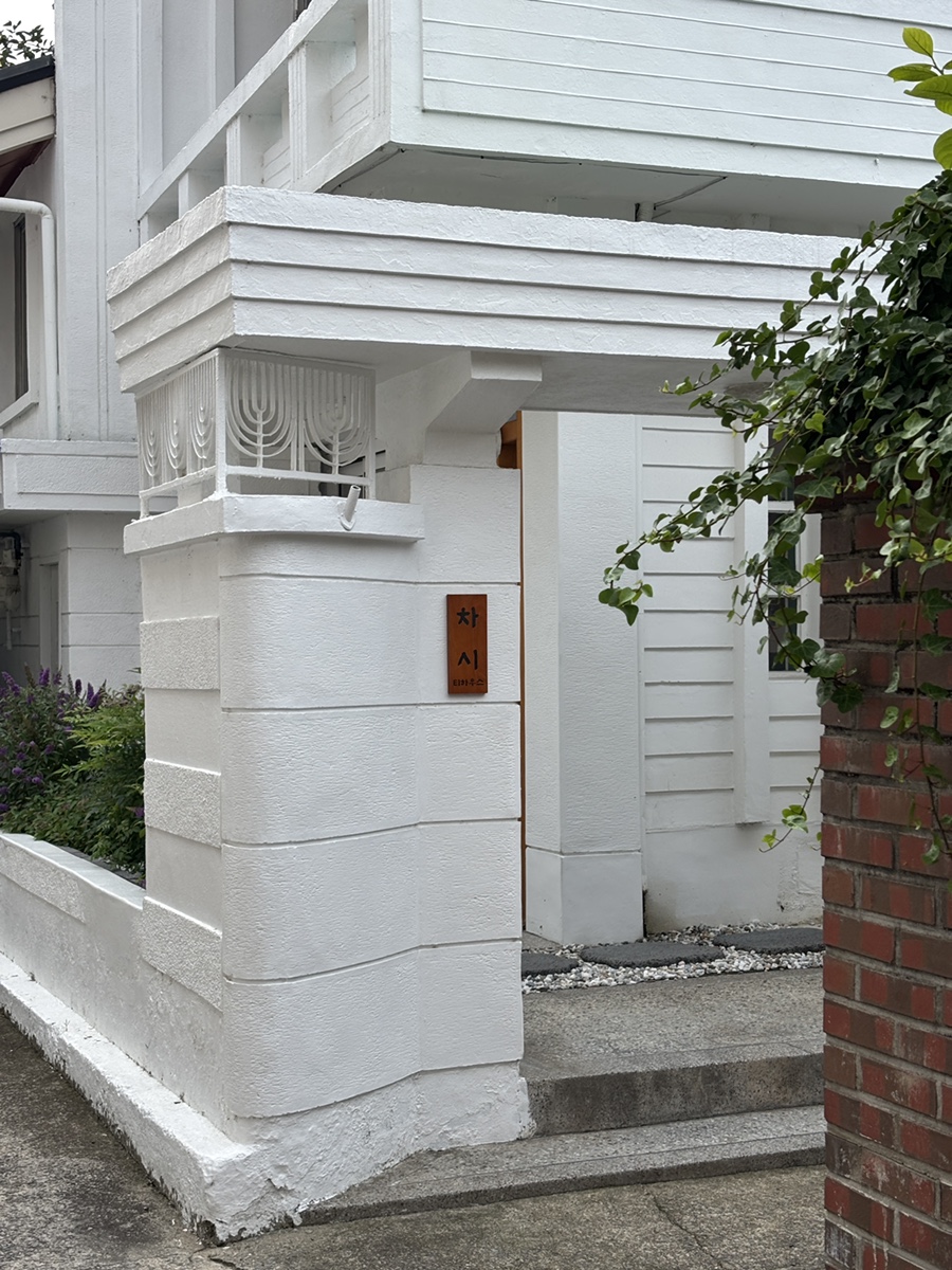 차시 사진 1