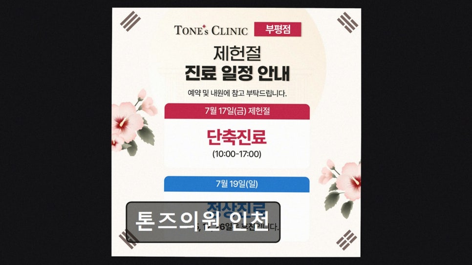 톤즈의원 인천 사진 3