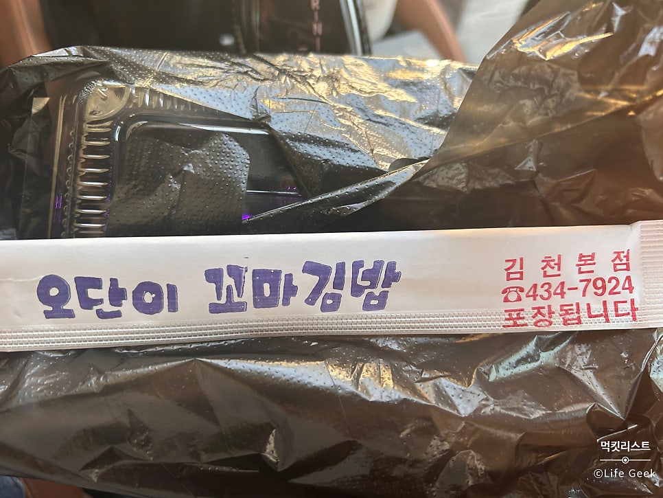 오단이꼬마김밥 사진 6