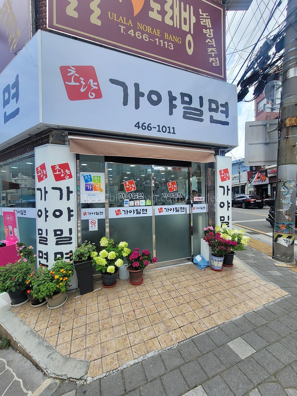 초량가야밀면 사진 4