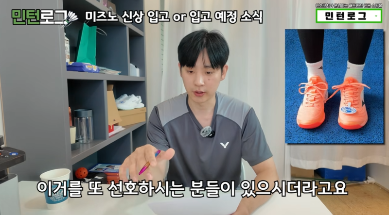 2026년 7월 미즈노 배드민턴화 신제품 총정리!
